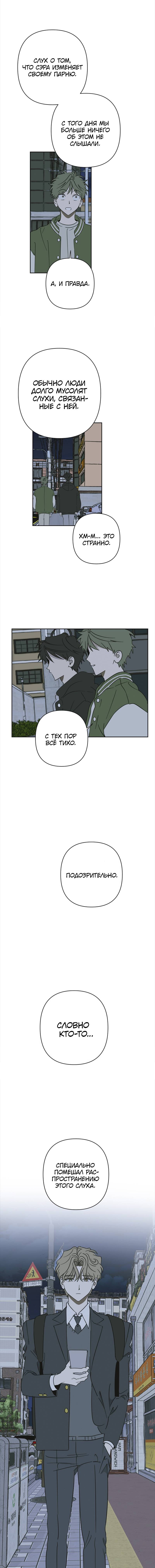 Манга Сонбэ в депрессии! - Глава 28 Страница 45