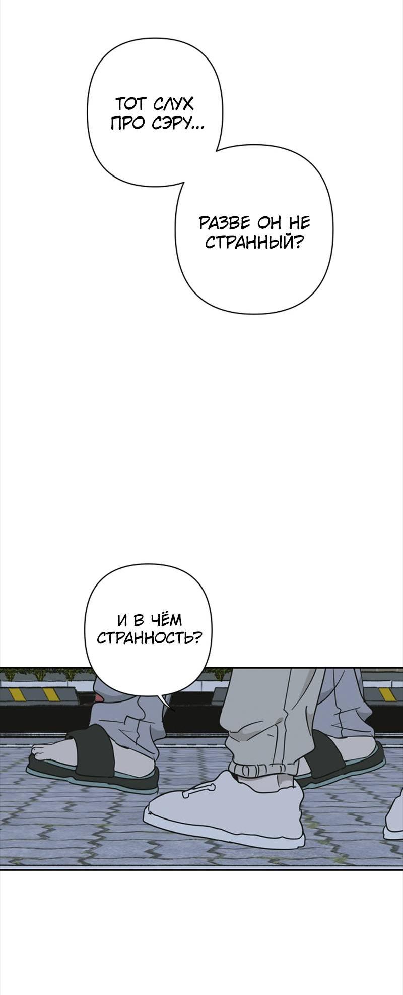 Манга Сонбэ в депрессии! - Глава 28 Страница 44