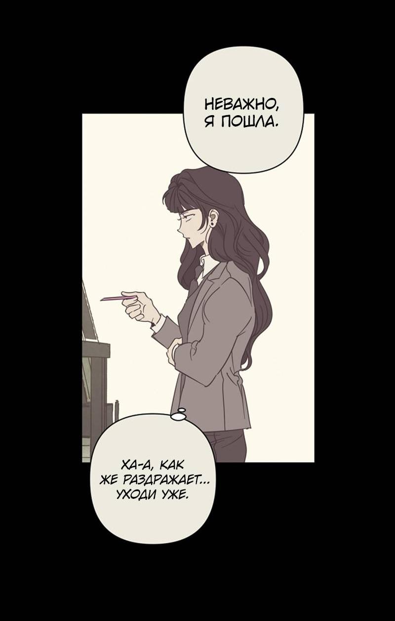 Манга Сонбэ в депрессии! - Глава 28 Страница 7