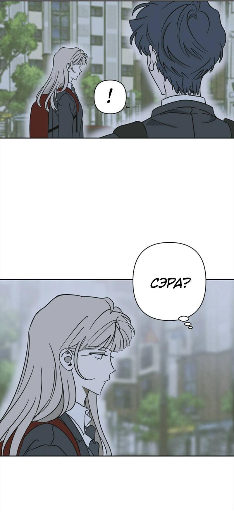 Манга Сонбэ в депрессии! - Глава 28 Страница 20