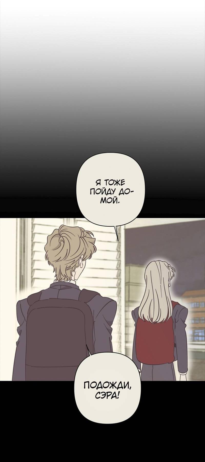 Манга Сонбэ в депрессии! - Глава 28 Страница 2