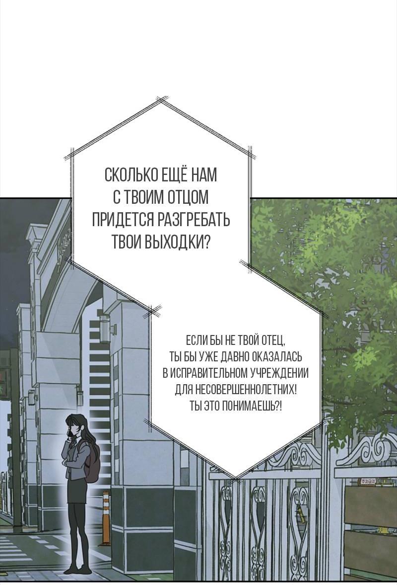 Манга Сонбэ в депрессии! - Глава 28 Страница 12