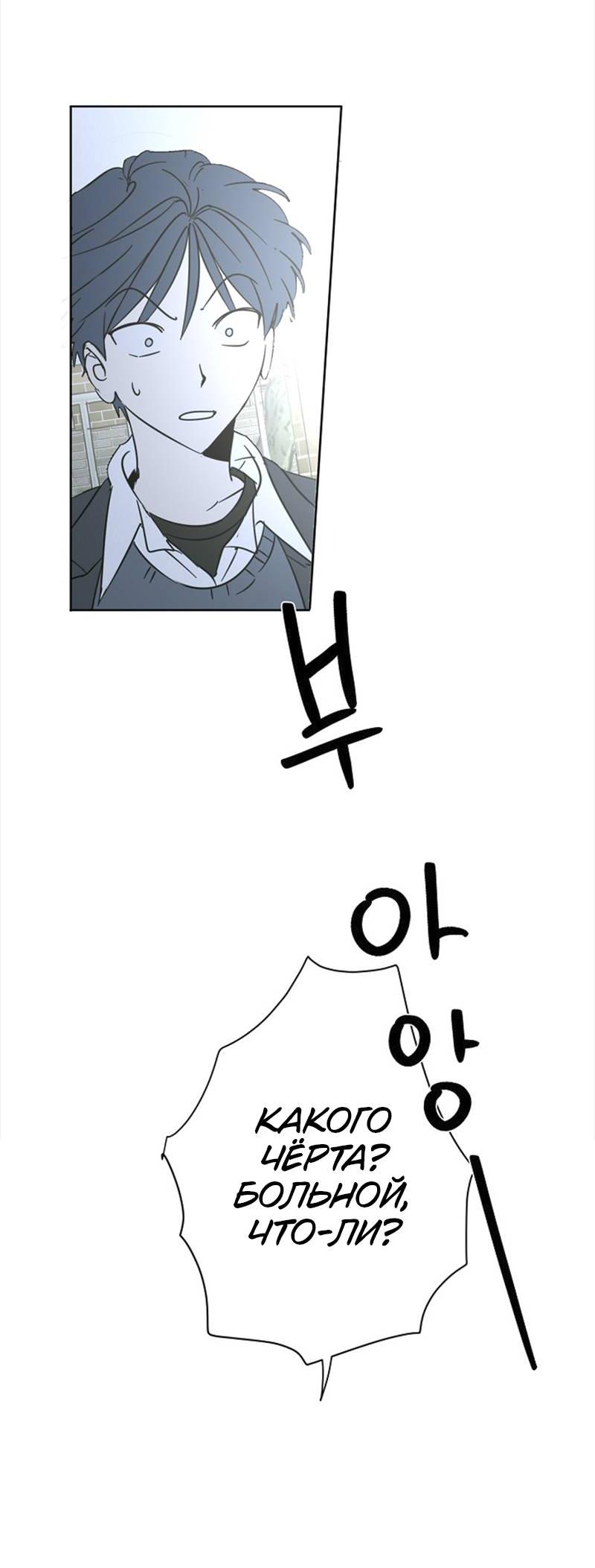 Манга Сонбэ в депрессии! - Глава 28 Страница 26