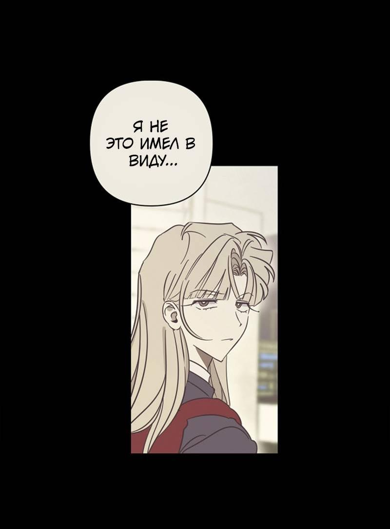 Манга Сонбэ в депрессии! - Глава 28 Страница 6