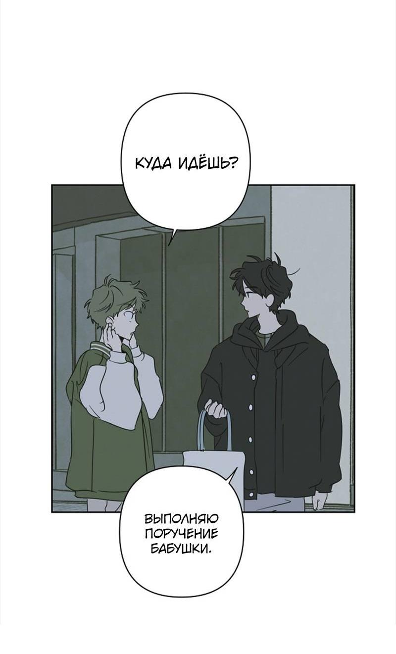 Манга Сонбэ в депрессии! - Глава 28 Страница 36