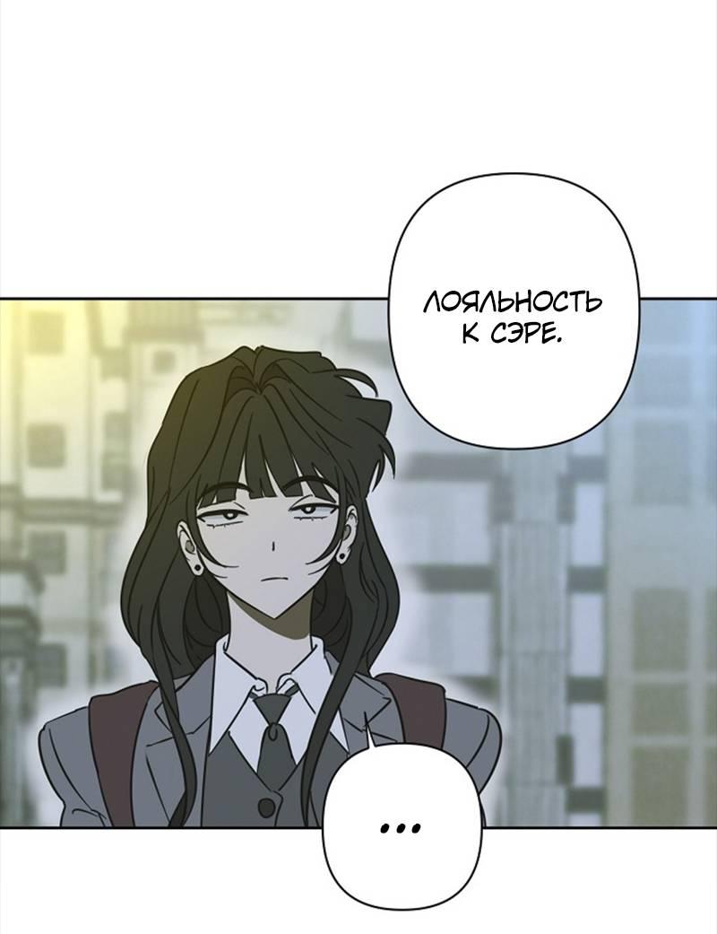 Манга Сонбэ в депрессии! - Глава 27 Страница 58