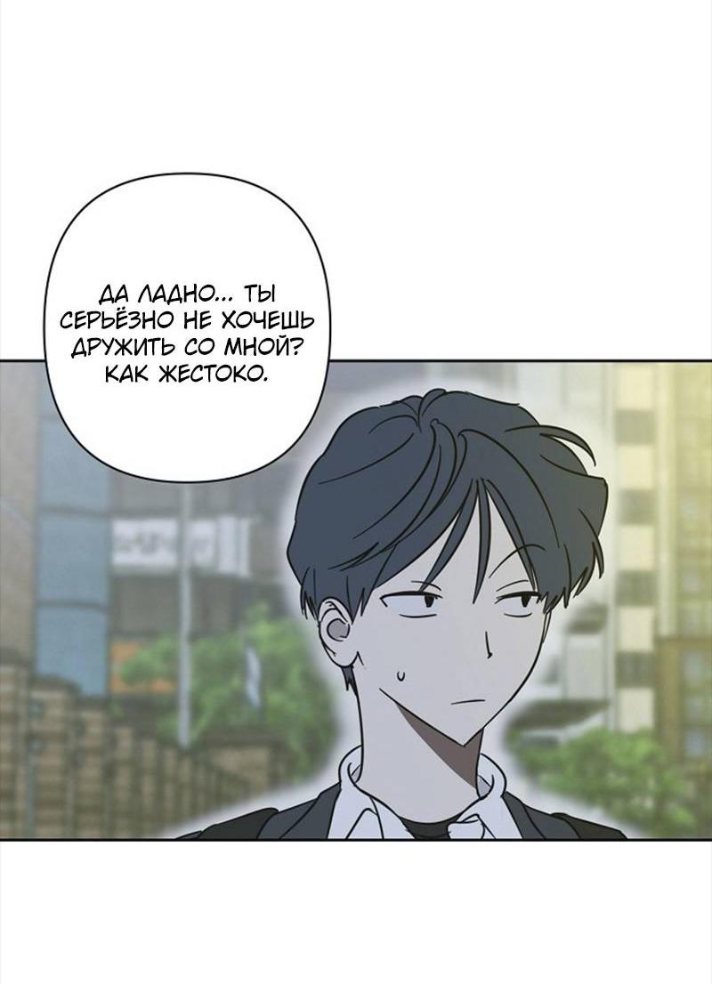 Манга Сонбэ в депрессии! - Глава 27 Страница 56