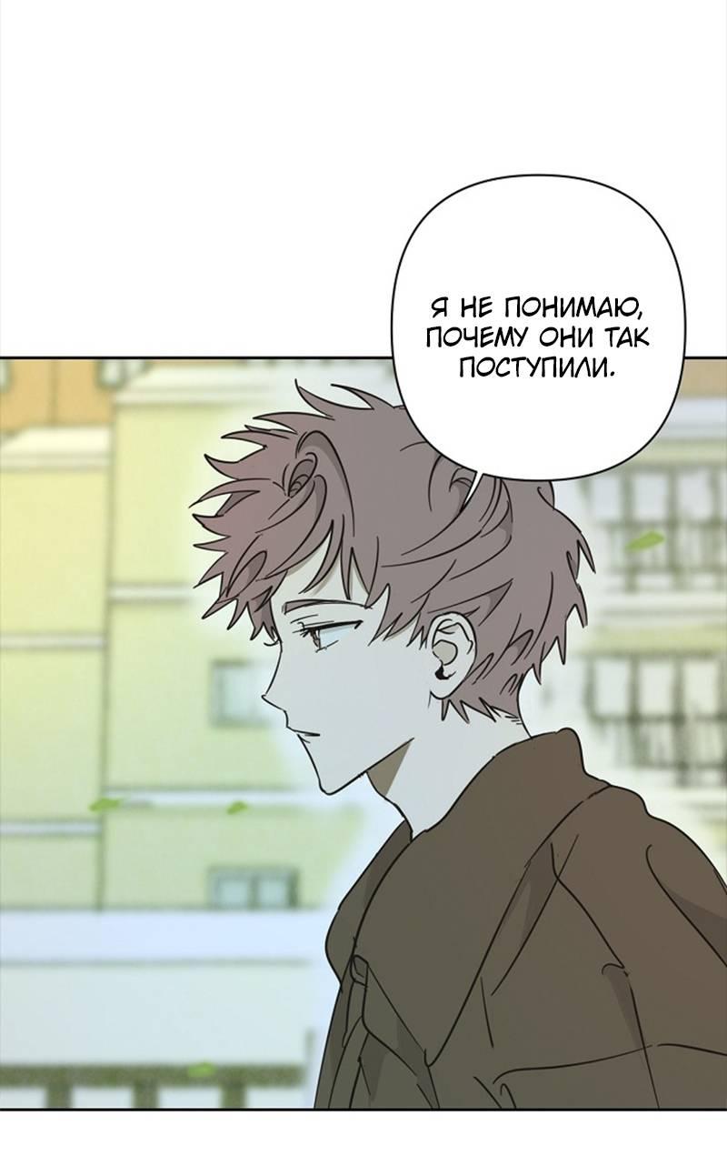 Манга Сонбэ в депрессии! - Глава 27 Страница 21