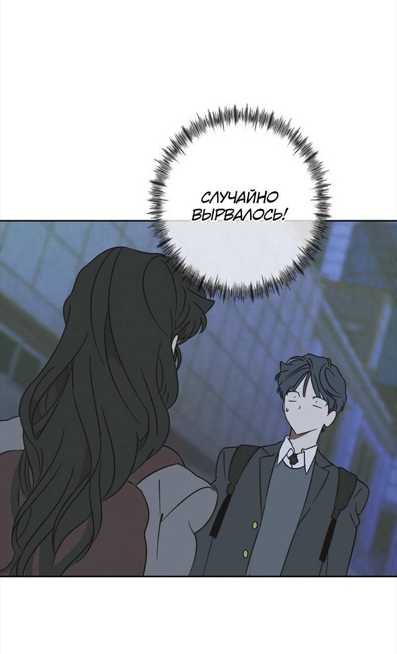 Манга Сонбэ в депрессии! - Глава 27 Страница 41