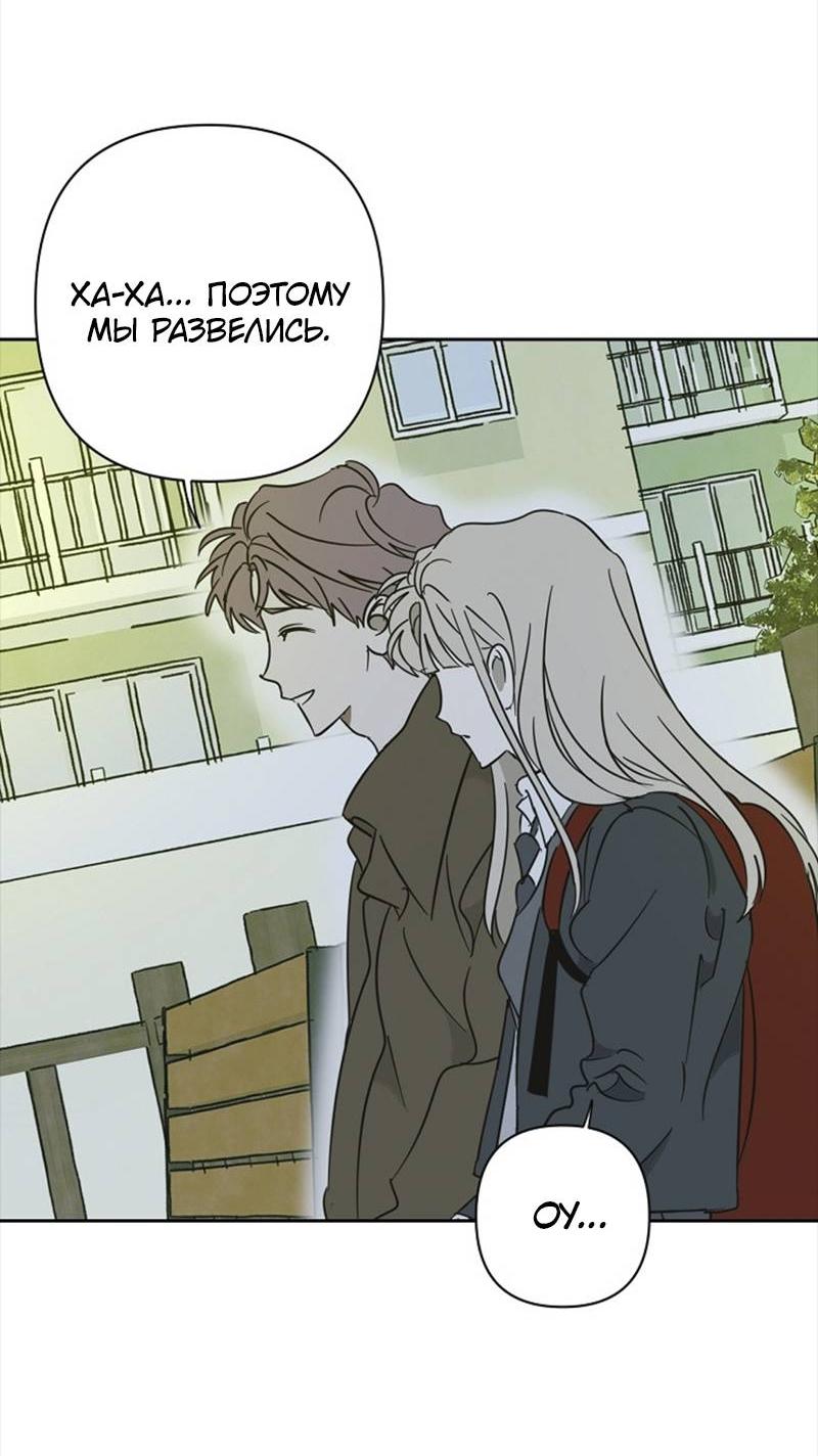 Манга Сонбэ в депрессии! - Глава 27 Страница 17