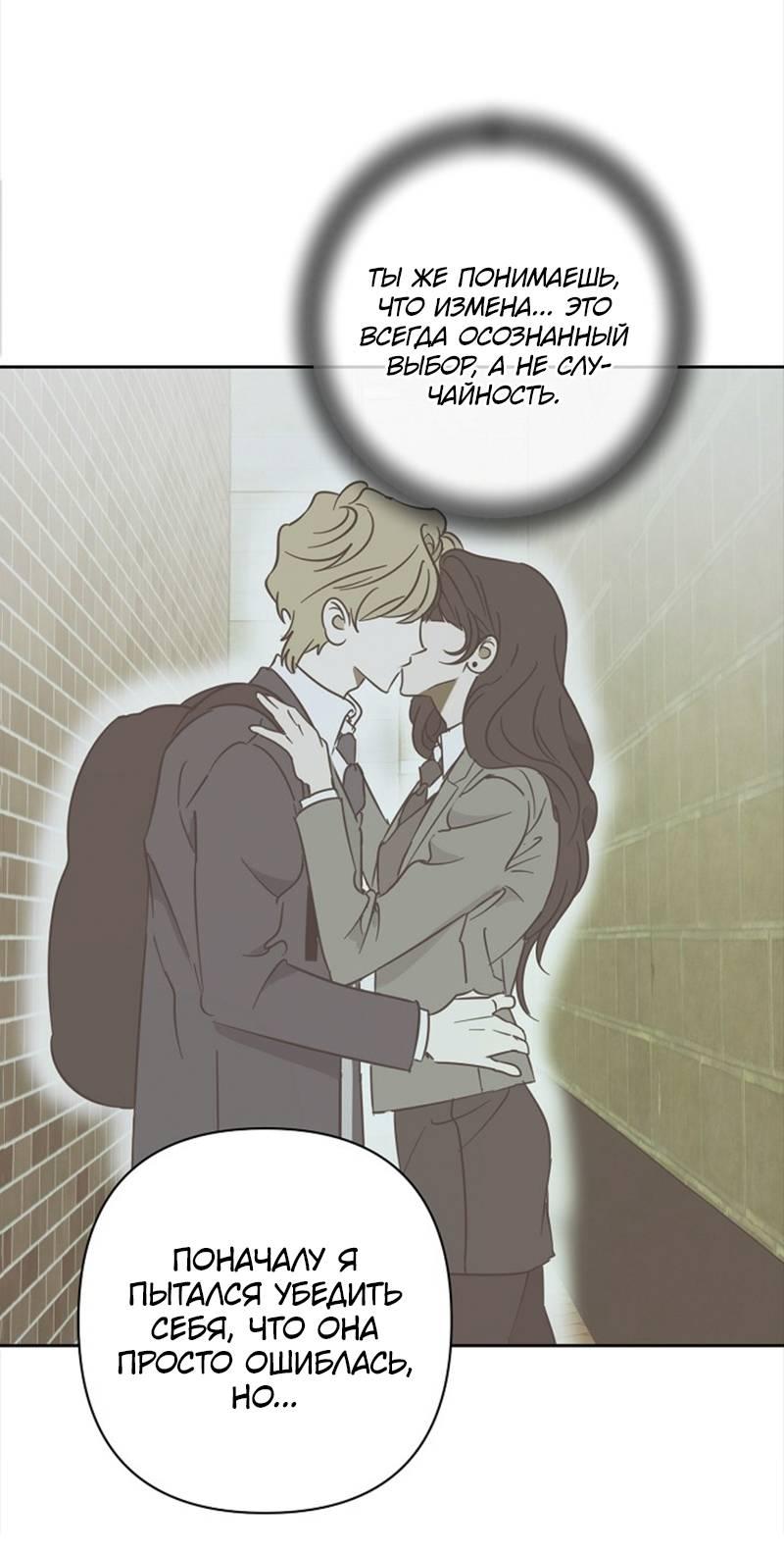 Манга Сонбэ в депрессии! - Глава 27 Страница 30