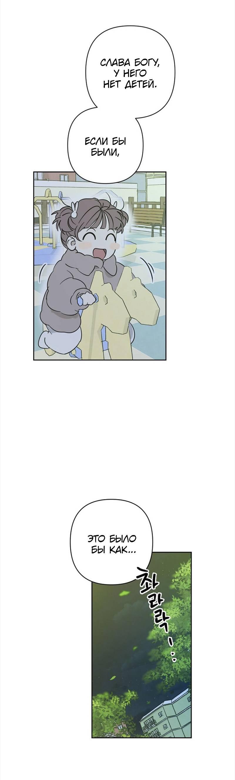 Манга Сонбэ в депрессии! - Глава 27 Страница 20