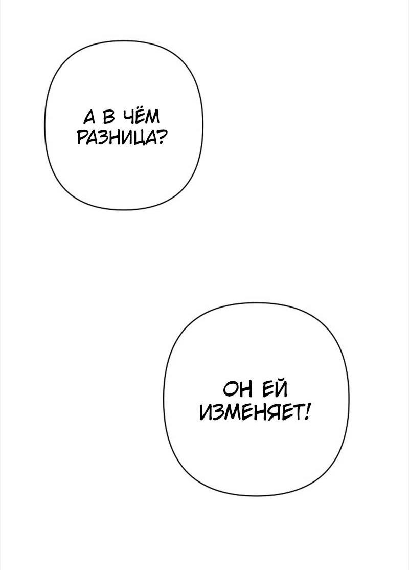 Манга Сонбэ в депрессии! - Глава 27 Страница 46