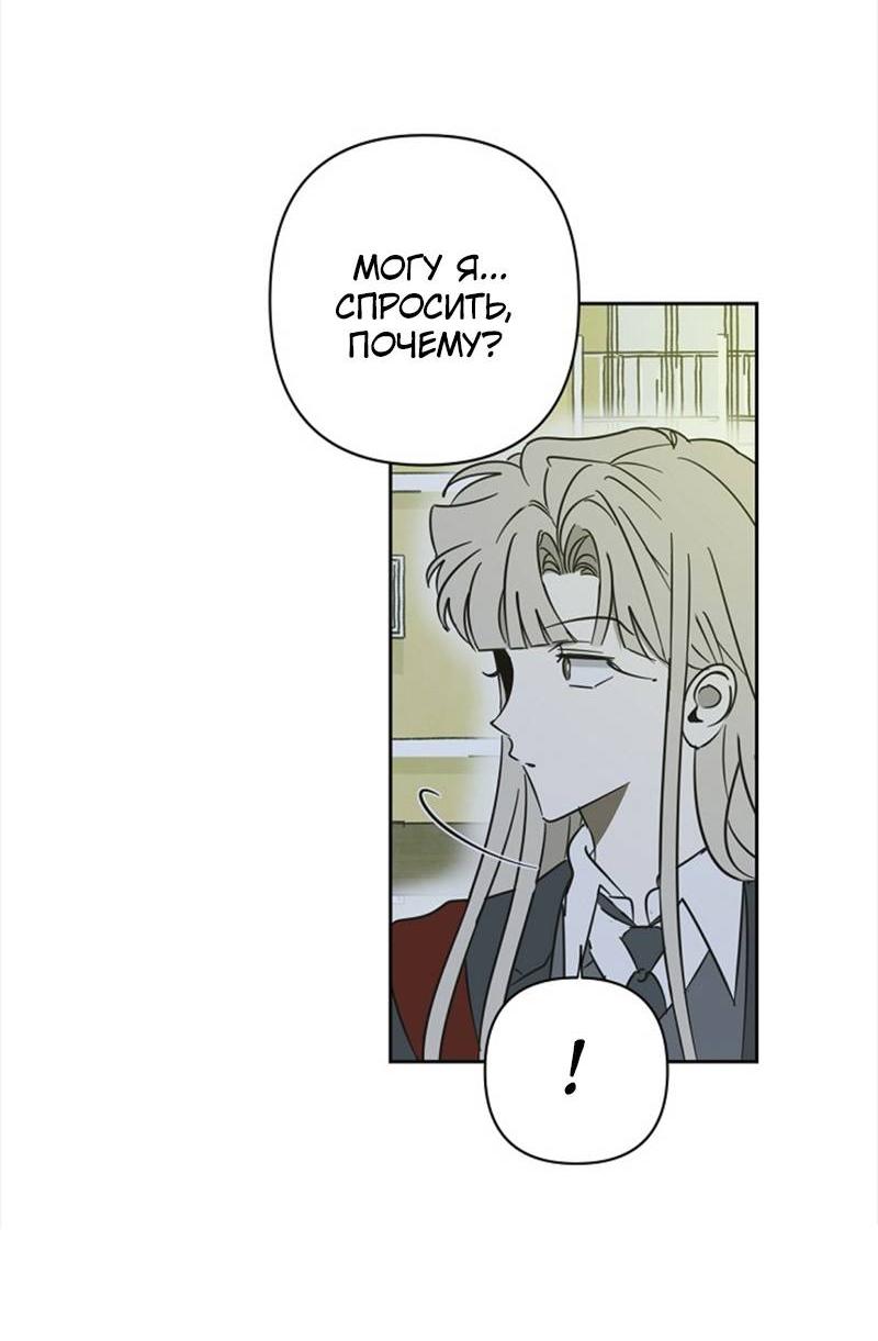 Манга Сонбэ в депрессии! - Глава 27 Страница 11