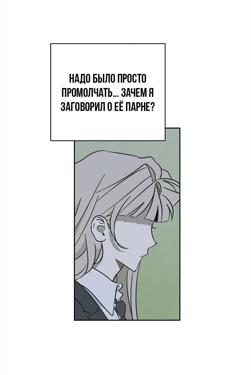 Манга Сонбэ в депрессии! - Глава 27 Страница 3