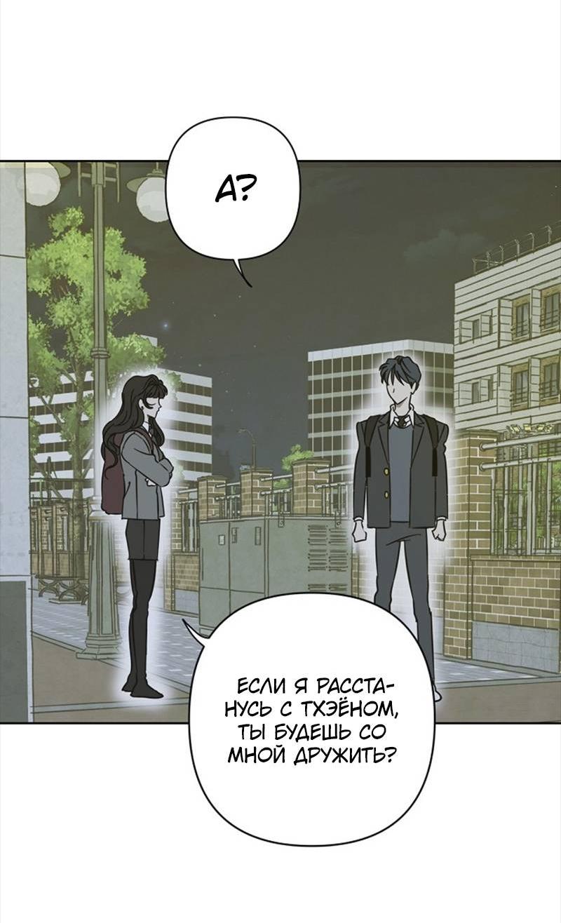 Манга Сонбэ в депрессии! - Глава 27 Страница 51