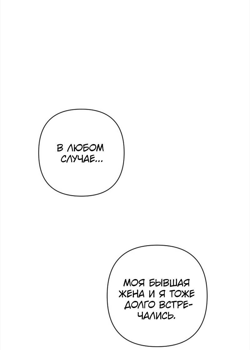 Манга Сонбэ в депрессии! - Глава 27 Страница 23