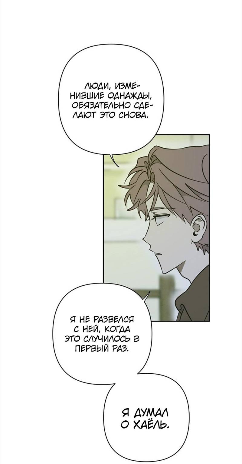 Манга Сонбэ в депрессии! - Глава 27 Страница 28