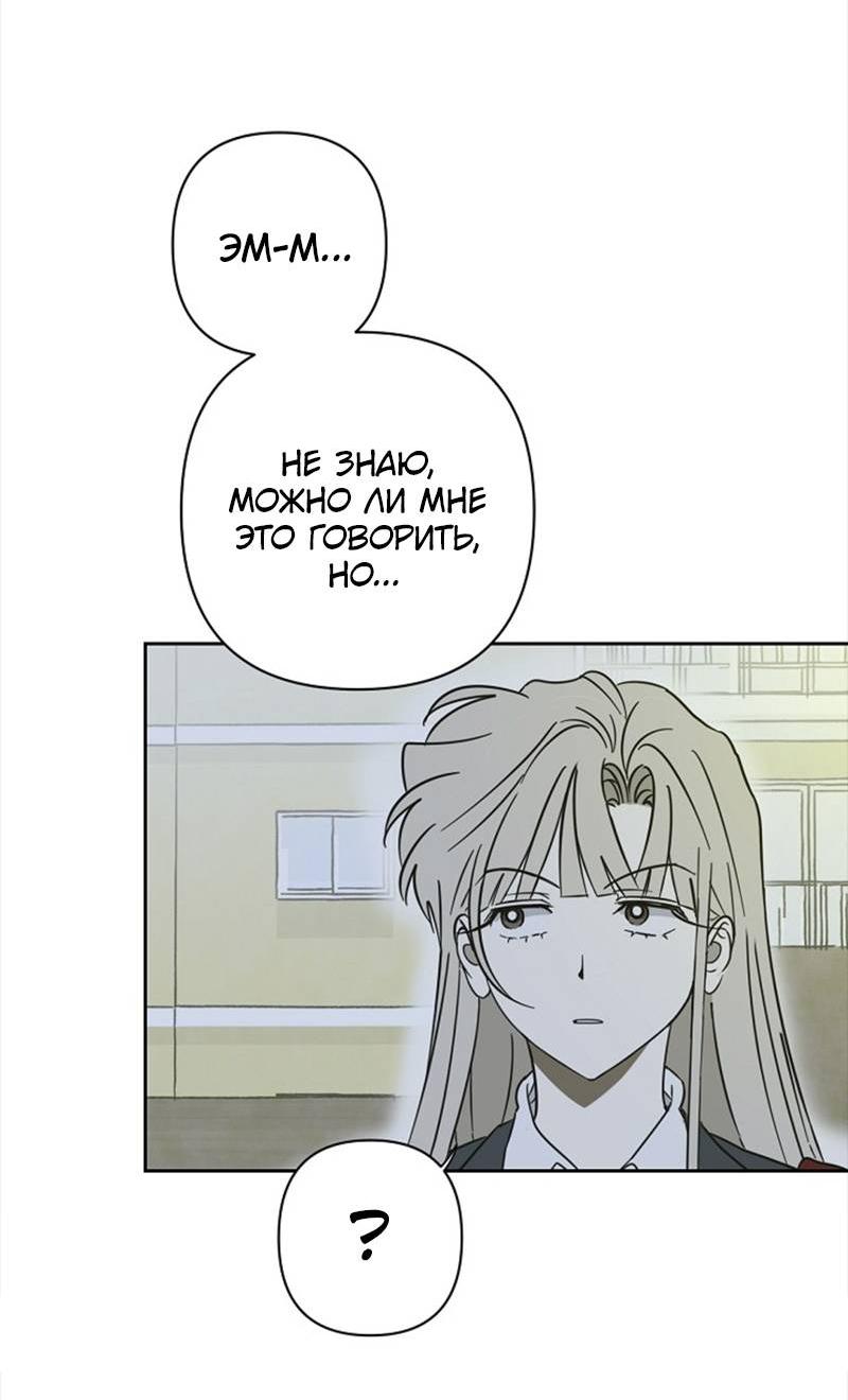 Манга Сонбэ в депрессии! - Глава 27 Страница 6