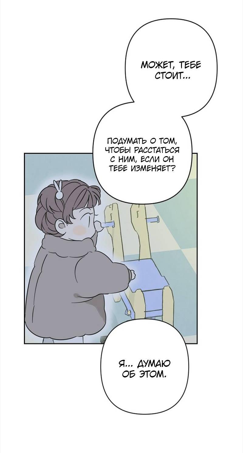 Манга Сонбэ в депрессии! - Глава 27 Страница 7