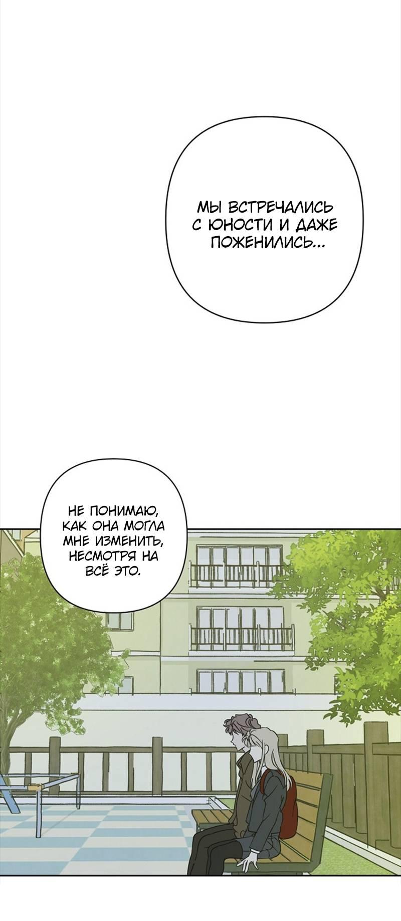 Манга Сонбэ в депрессии! - Глава 27 Страница 26