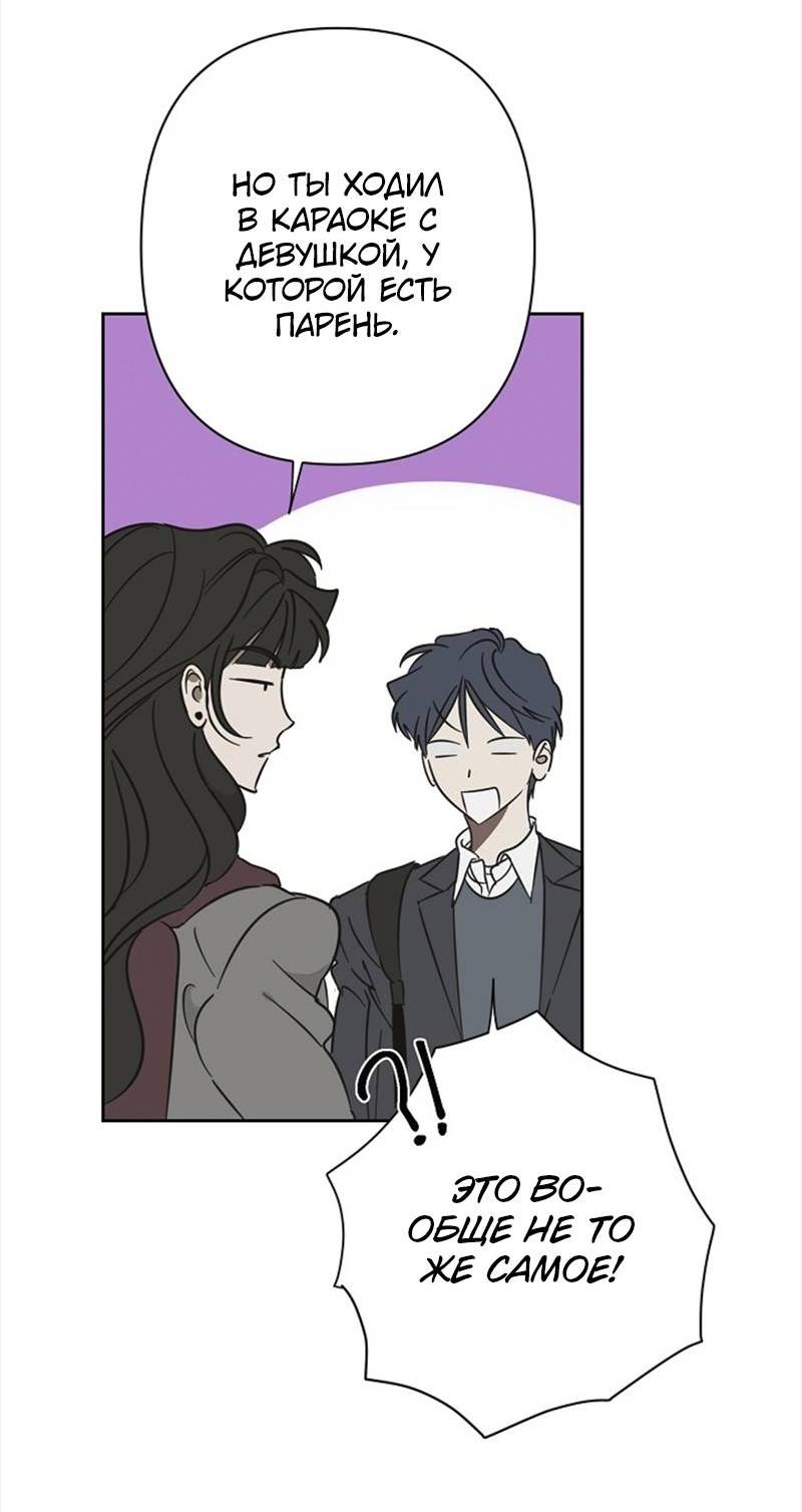 Манга Сонбэ в депрессии! - Глава 27 Страница 45