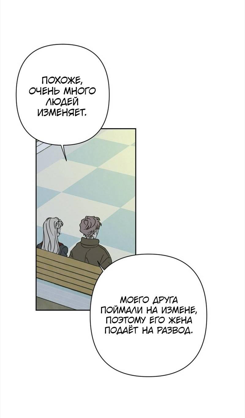 Манга Сонбэ в депрессии! - Глава 27 Страница 18