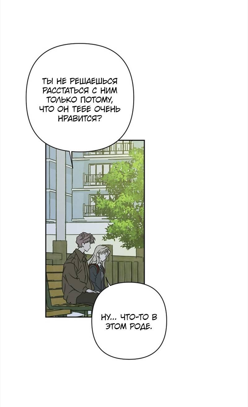 Манга Сонбэ в депрессии! - Глава 27 Страница 12