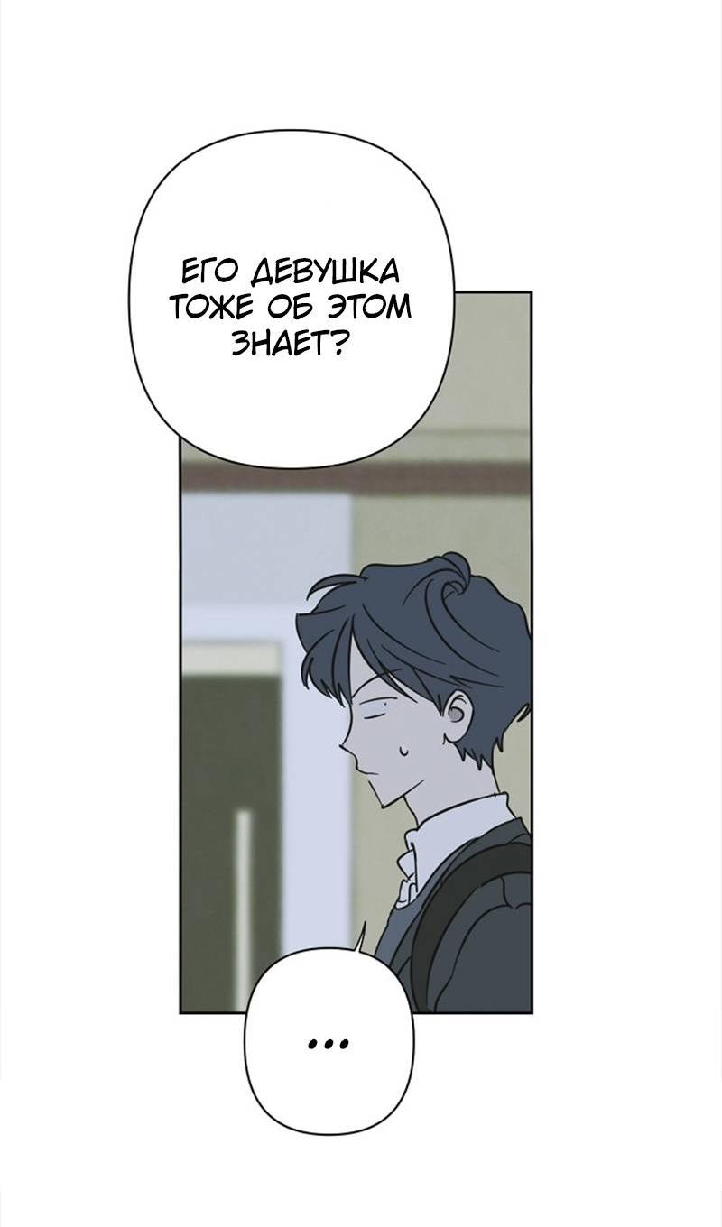 Манга Сонбэ в депрессии! - Глава 27 Страница 42