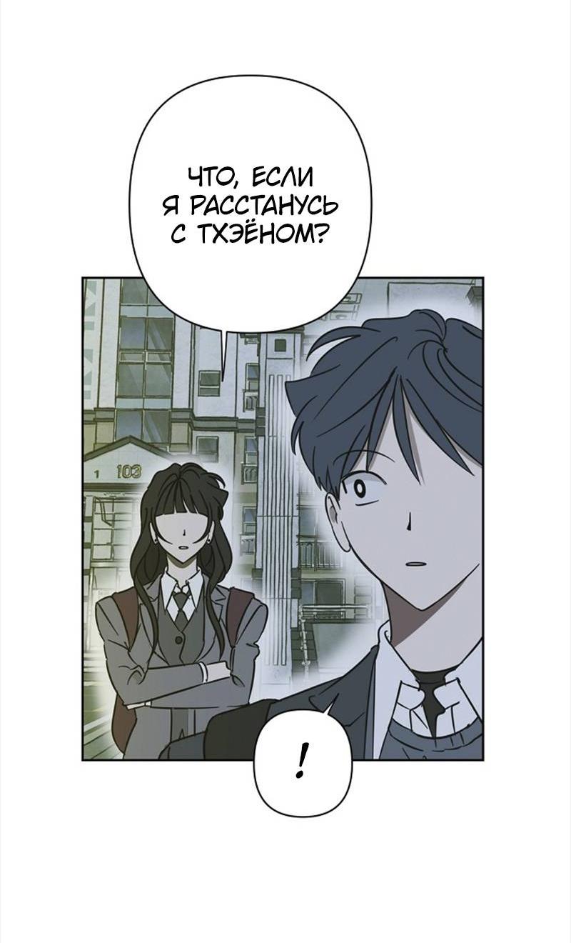 Манга Сонбэ в депрессии! - Глава 27 Страница 50