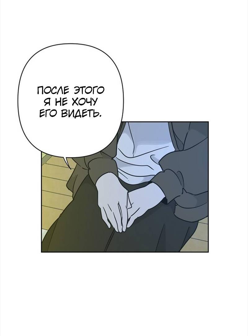 Манга Сонбэ в депрессии! - Глава 27 Страница 19