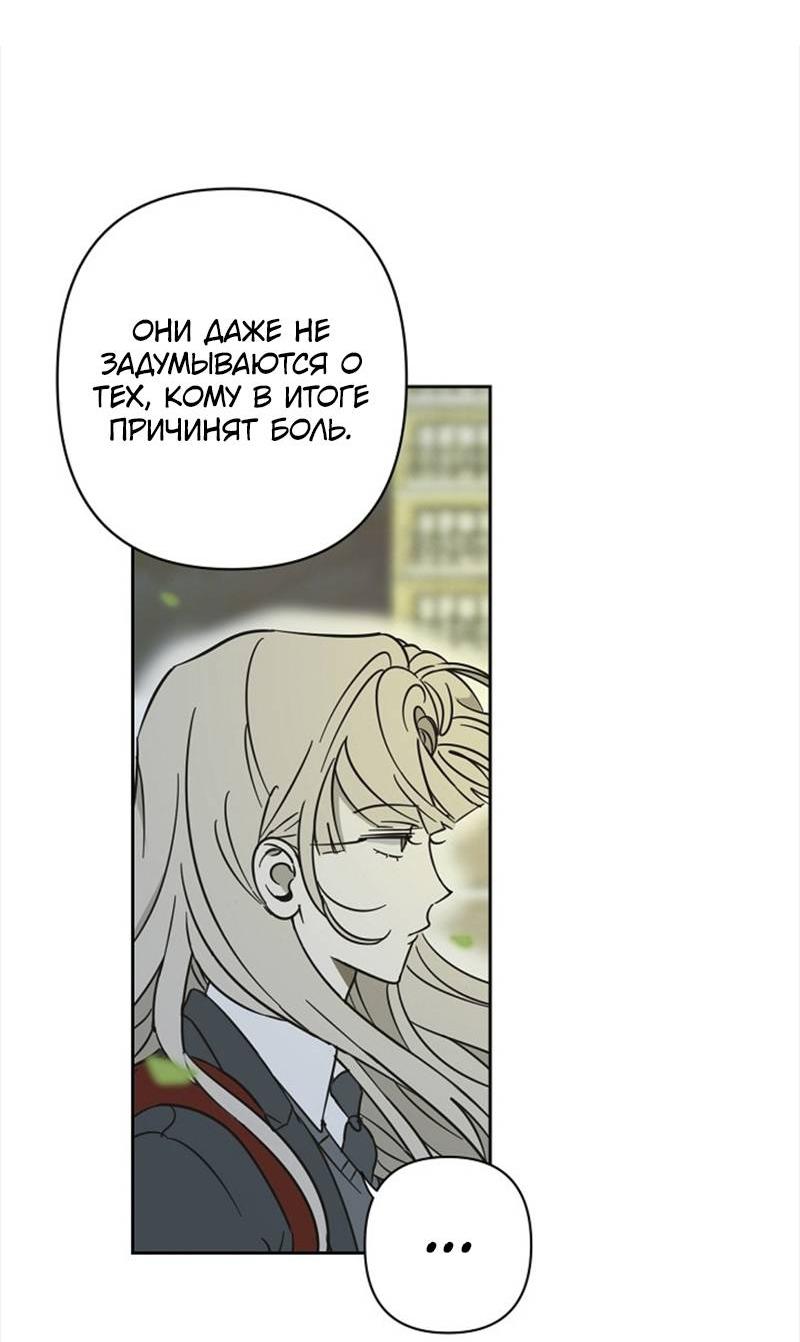 Манга Сонбэ в депрессии! - Глава 27 Страница 22