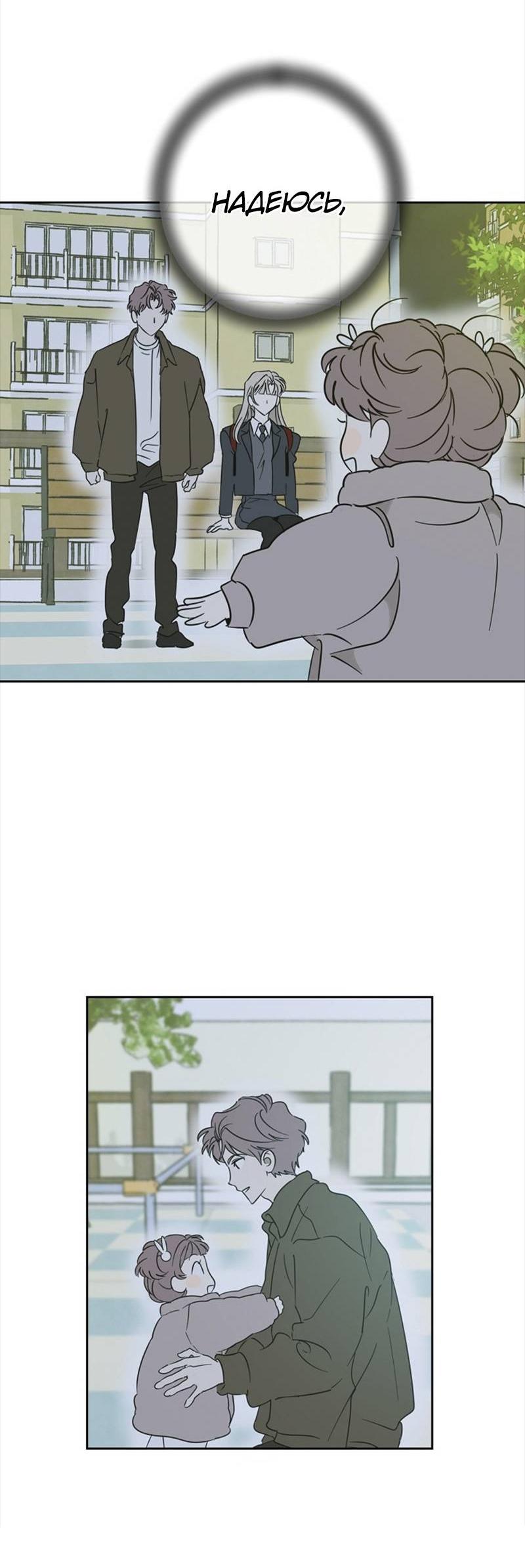 Манга Сонбэ в депрессии! - Глава 27 Страница 38