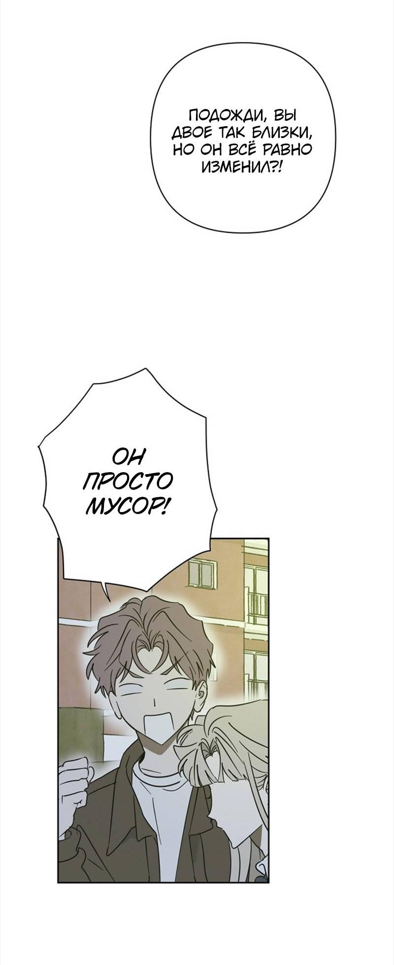 Манга Сонбэ в депрессии! - Глава 27 Страница 14