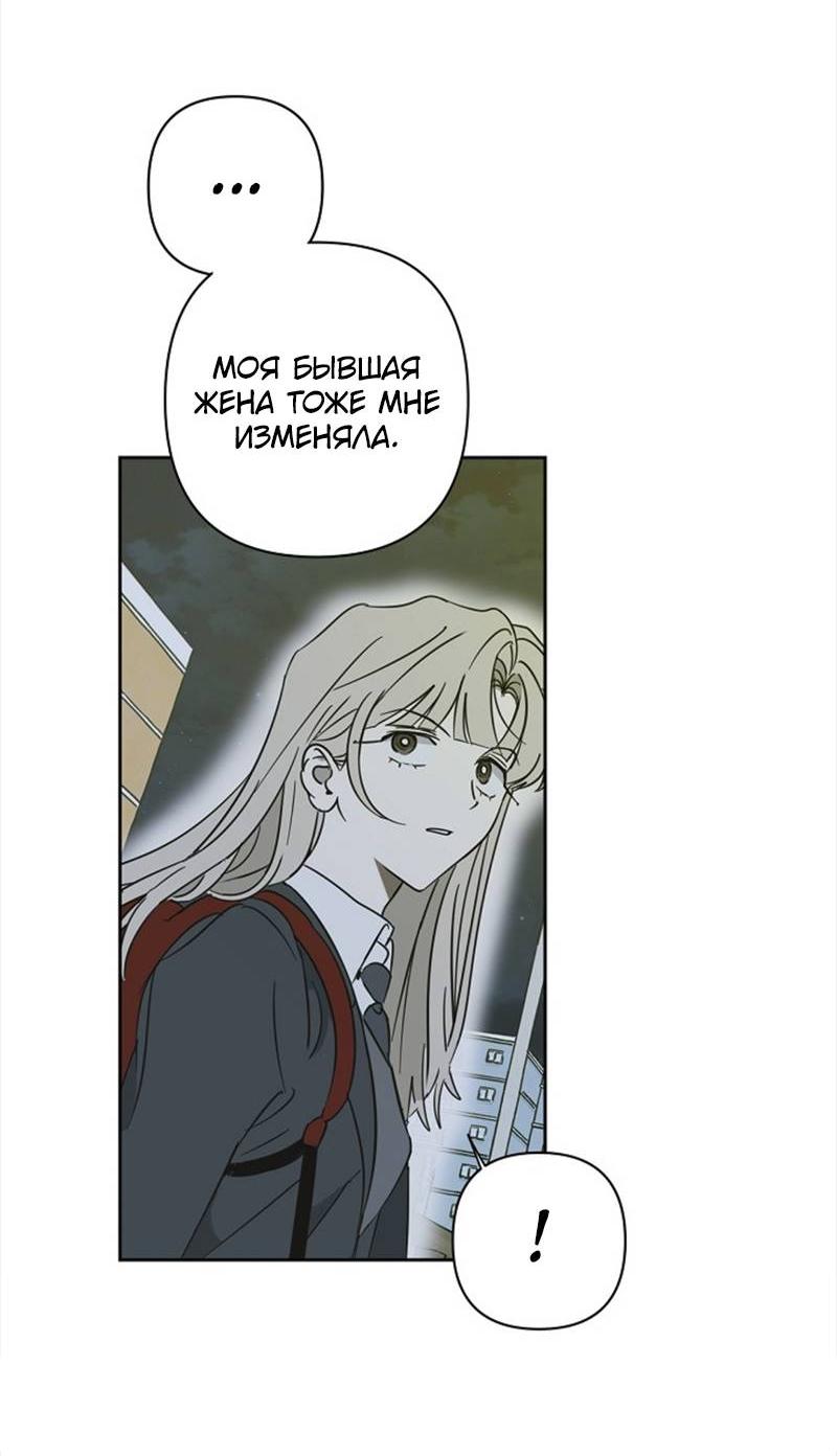 Манга Сонбэ в депрессии! - Глава 27 Страница 16