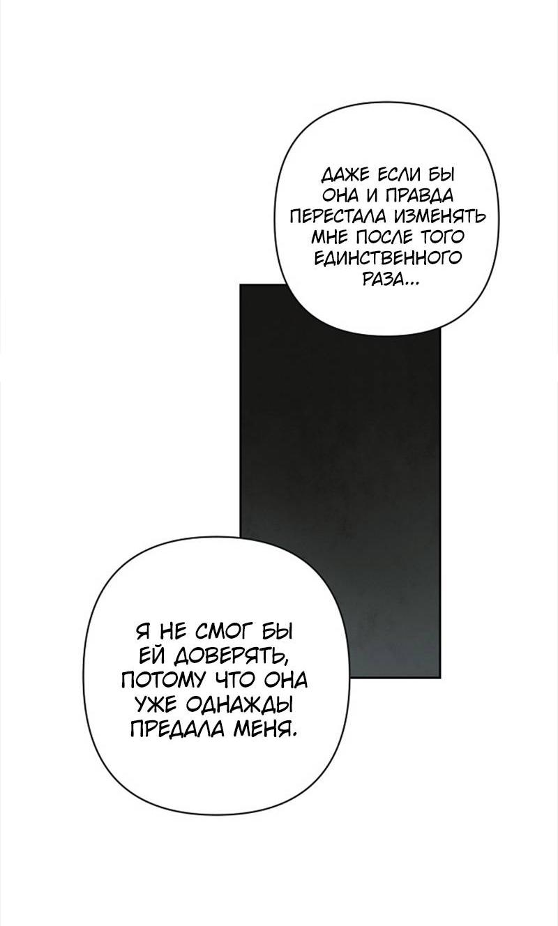 Манга Сонбэ в депрессии! - Глава 27 Страница 32