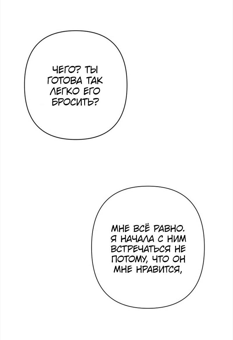 Манга Сонбэ в депрессии! - Глава 27 Страница 52