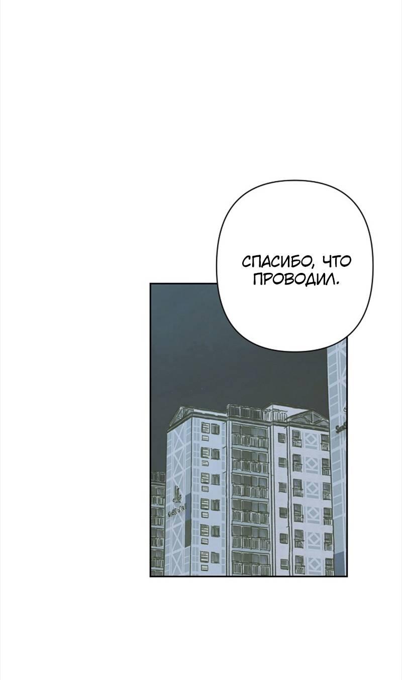 Манга Сонбэ в депрессии! - Глава 27 Страница 48