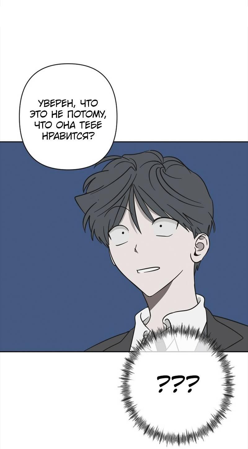 Манга Сонбэ в депрессии! - Глава 27 Страница 59