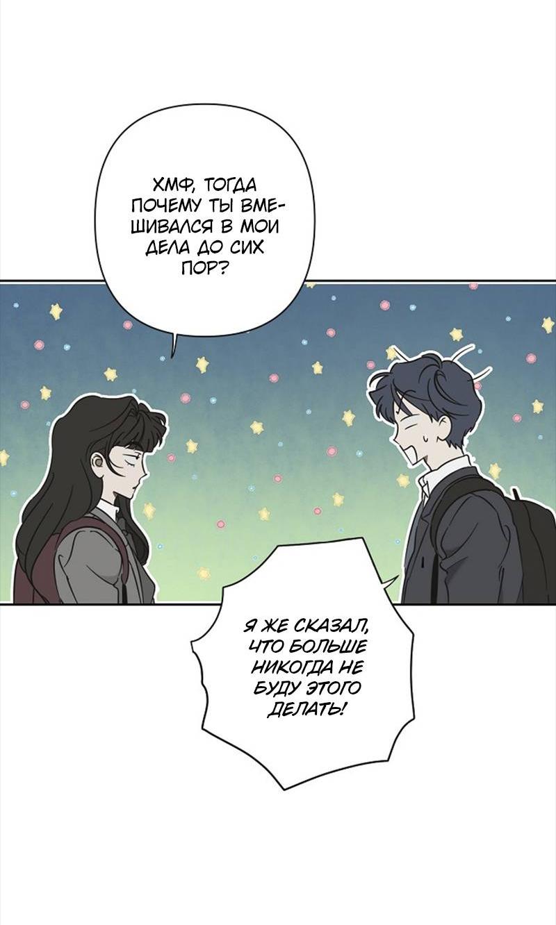 Манга Сонбэ в депрессии! - Глава 27 Страница 55