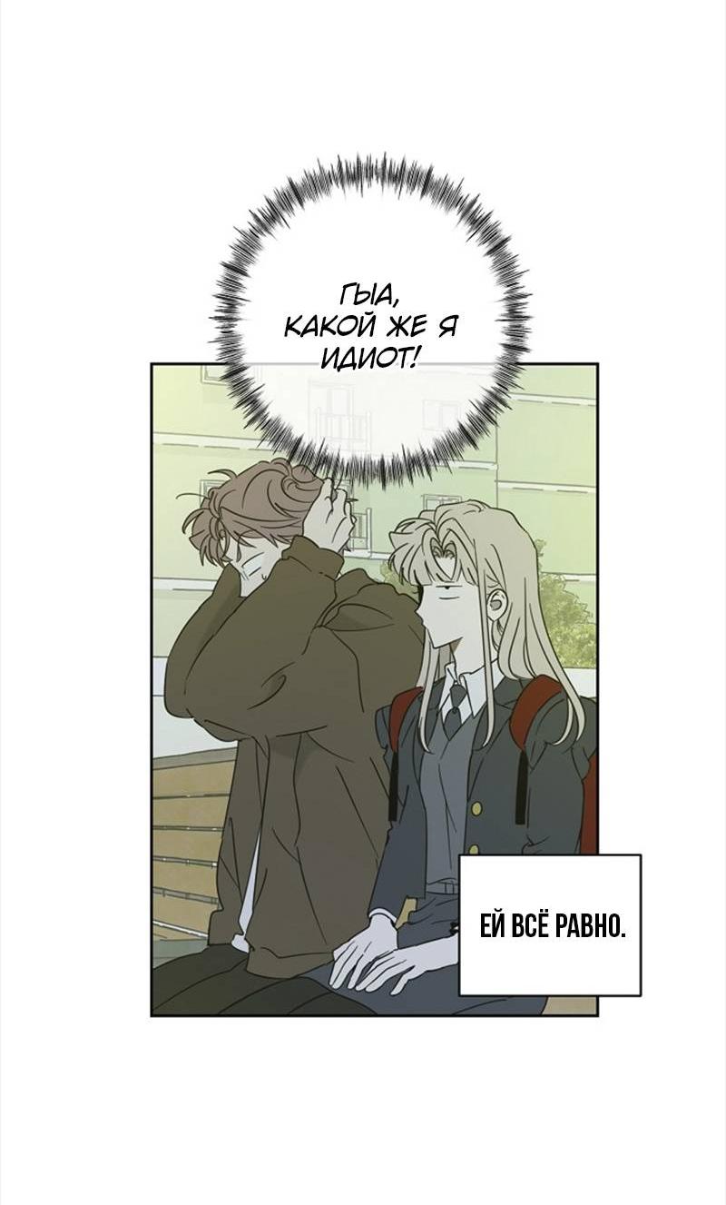 Манга Сонбэ в депрессии! - Глава 27 Страница 4