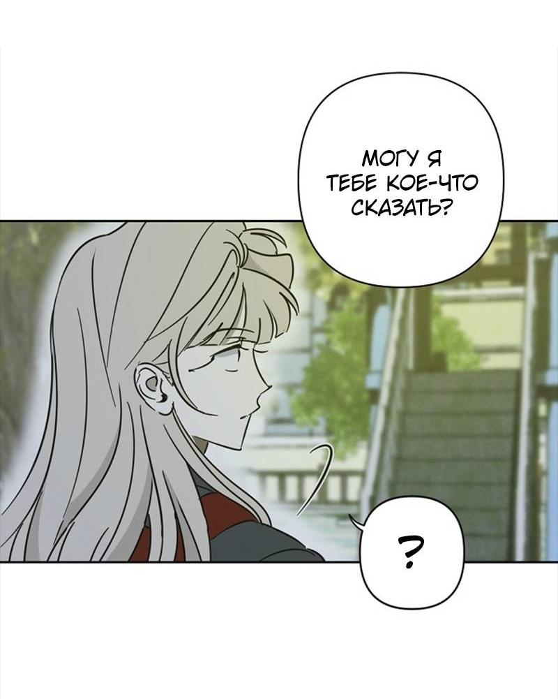 Манга Сонбэ в депрессии! - Глава 27 Страница 27