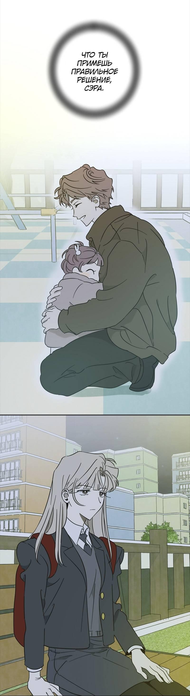 Манга Сонбэ в депрессии! - Глава 27 Страница 39