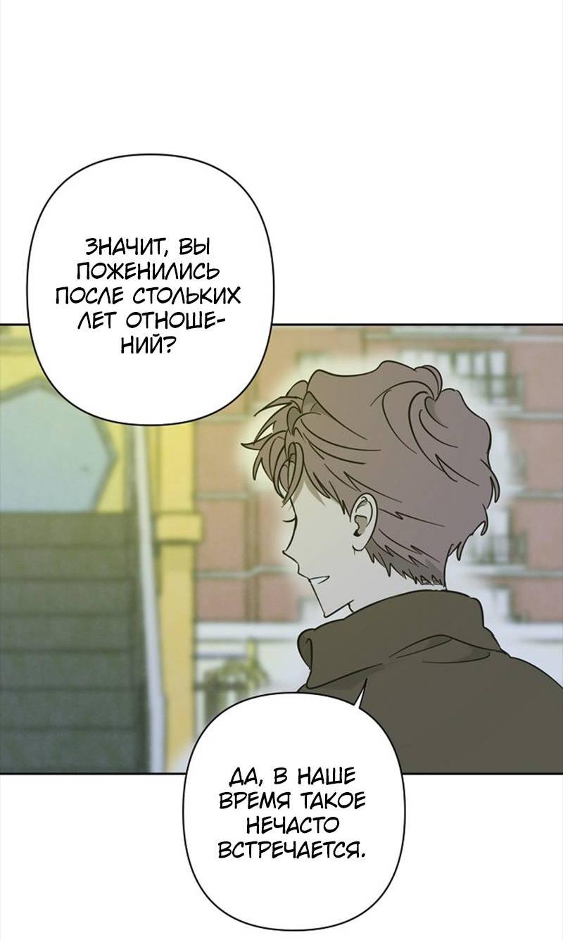 Манга Сонбэ в депрессии! - Глава 27 Страница 25