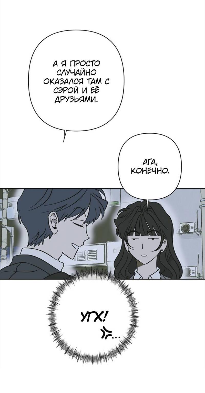 Манга Сонбэ в депрессии! - Глава 27 Страница 47