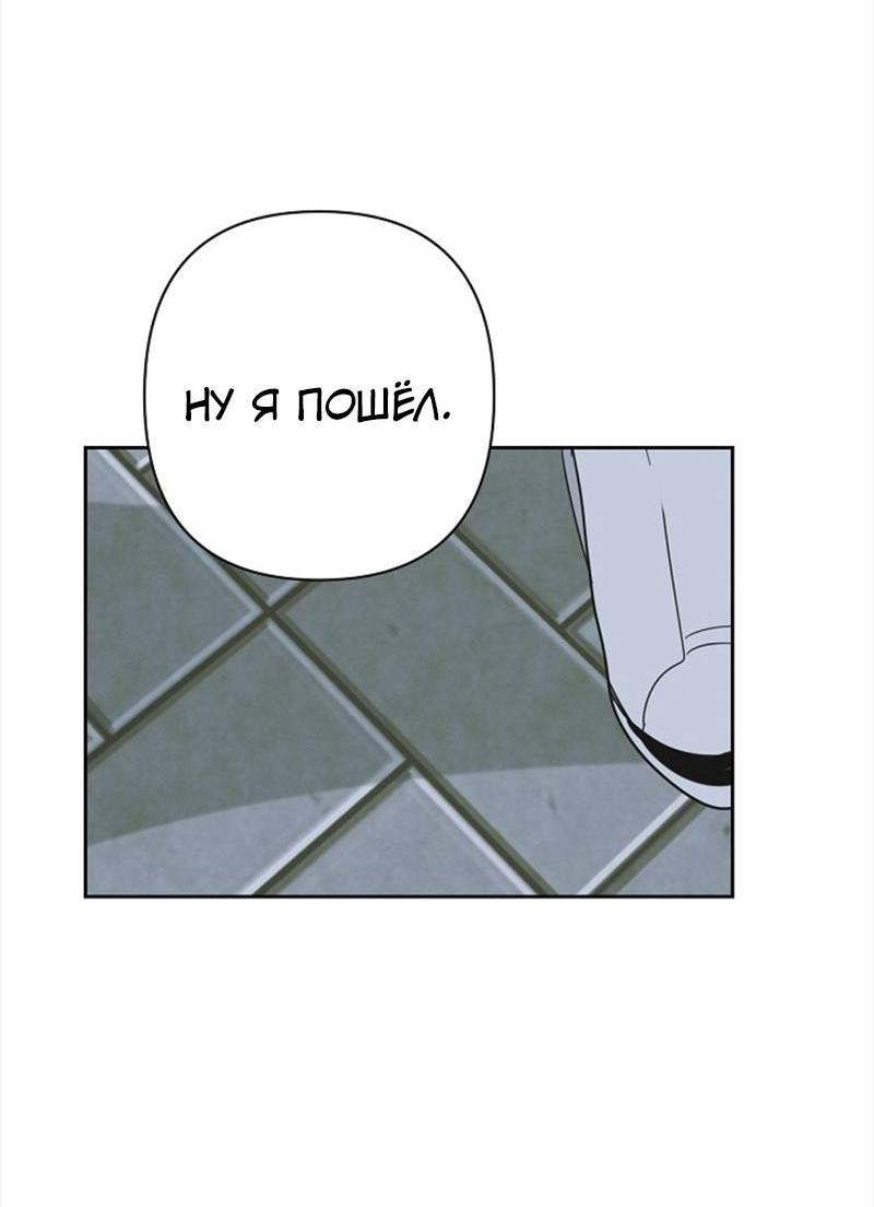 Манга Сонбэ в депрессии! - Глава 27 Страница 49