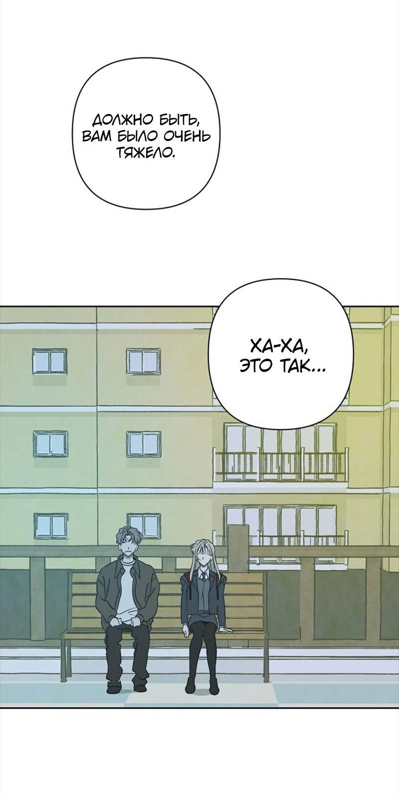 Манга Сонбэ в депрессии! - Глава 27 Страница 35