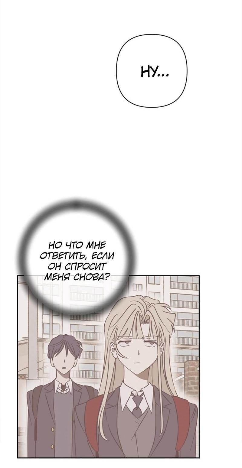 Манга Сонбэ в депрессии! - Глава 26 Страница 7