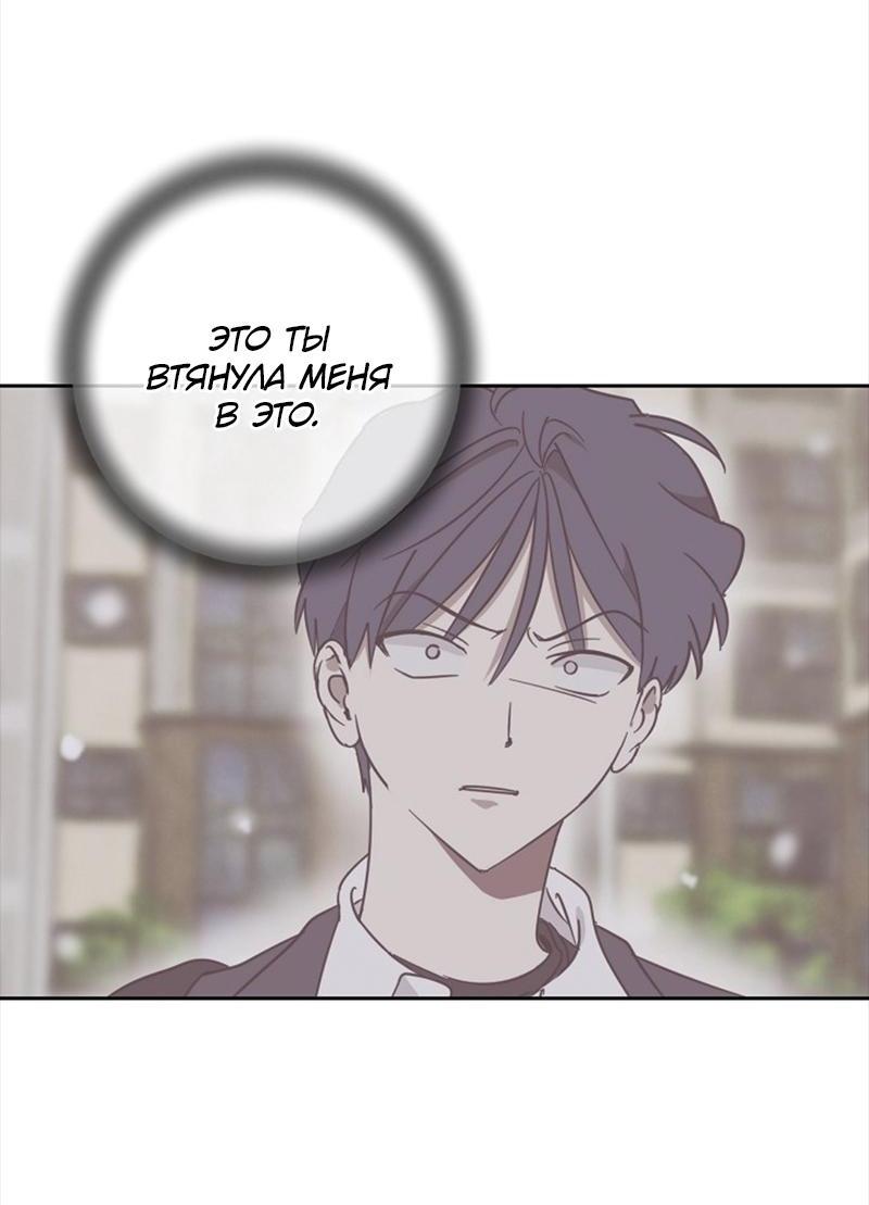 Манга Сонбэ в депрессии! - Глава 26 Страница 6