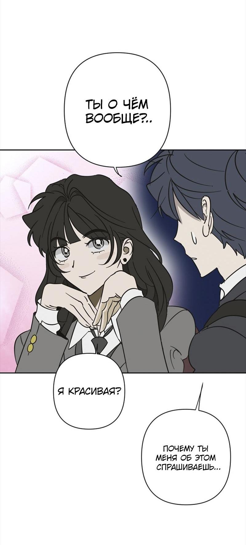 Манга Сонбэ в депрессии! - Глава 26 Страница 30